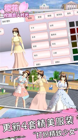 樱花校园恋人时光图2