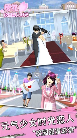 樱花校园恋人时光图3