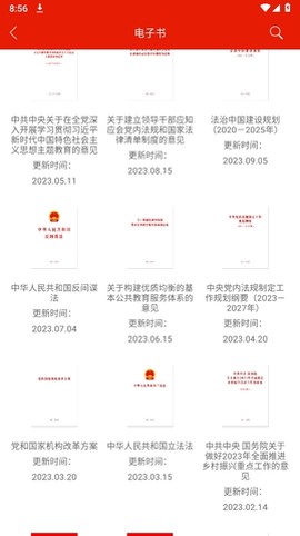 重庆干部网络学院图2