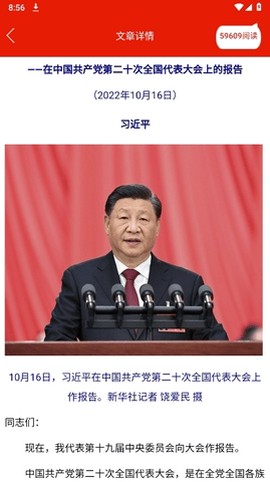 重庆干部网络学院图3