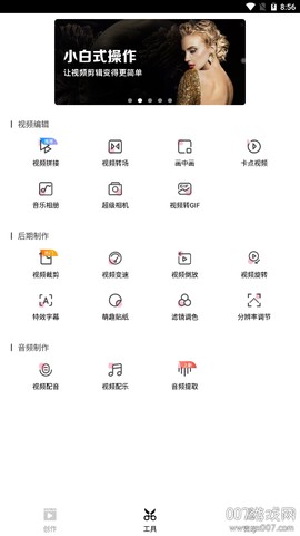 91爱剪辑[图1]