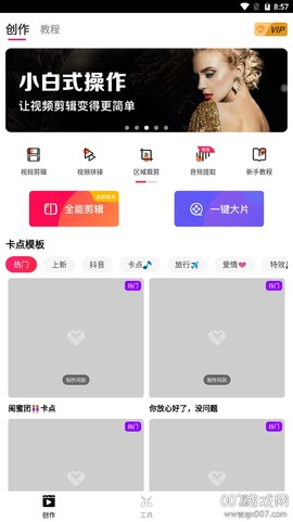 91爱剪辑[图3]