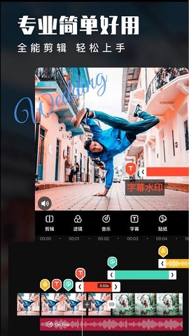 91爱剪辑图1