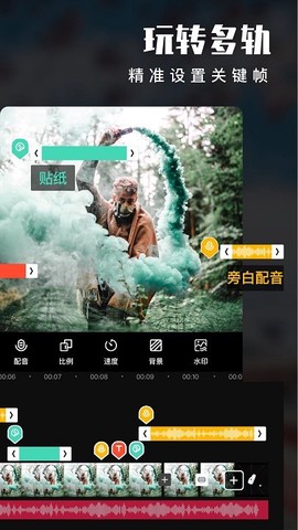 91爱剪辑图2