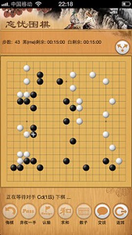 忘忧围棋图3