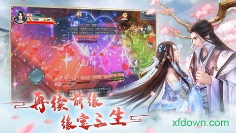 三生枕上书图3