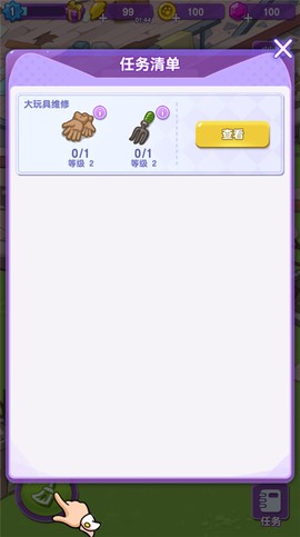 我的猫咪小家图1