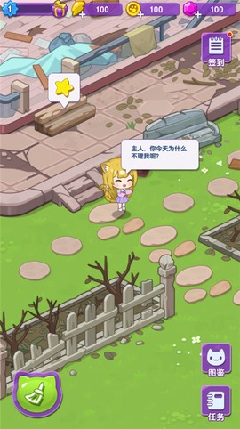 我的猫咪小家图2