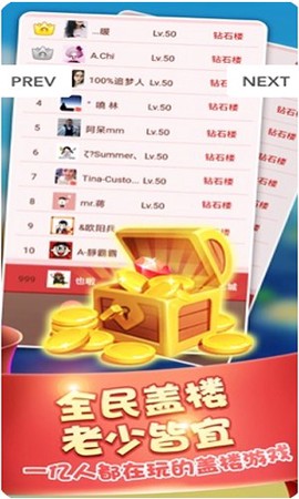 阳光盖大楼：酒店大亨图2