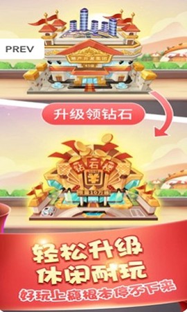 阳光盖大楼：酒店大亨图3