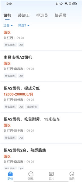 牛小二招聘图2