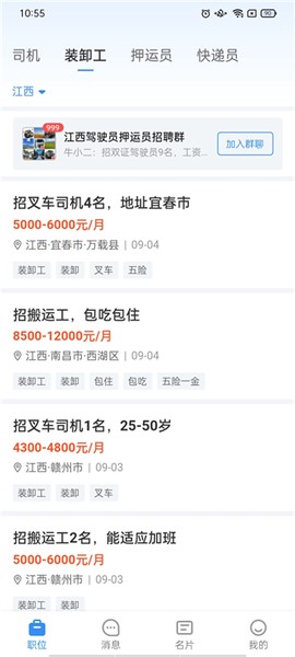 牛小二招聘图3