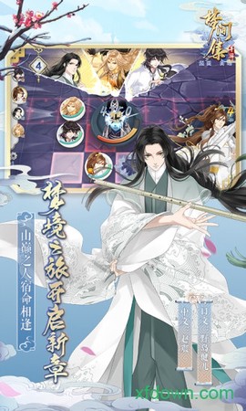 梦间集图3