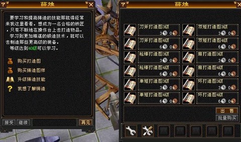 天龙八部40怎么做武器[图1]