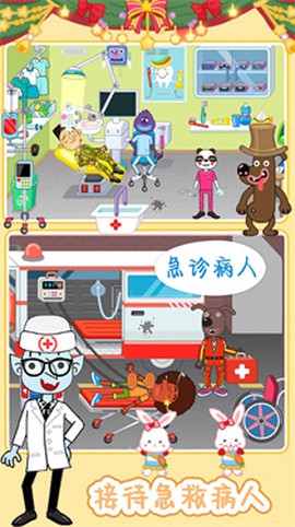 米加医院宠物医生图3