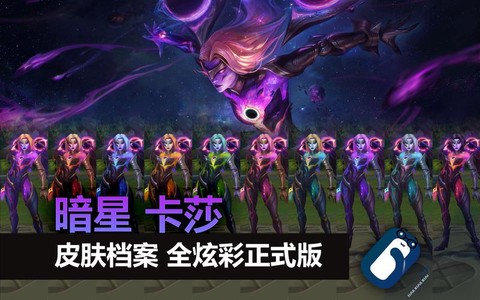 英雄联盟怎么看自己的炫彩皮肤[图1]