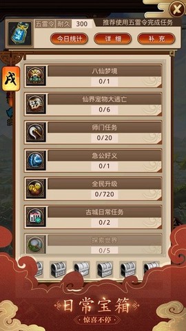 问道口袋版[图1]