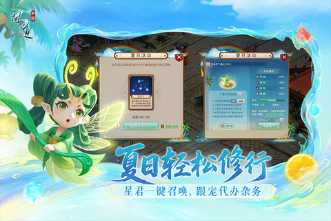 问道口袋版图1