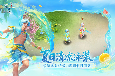 问道口袋版图2