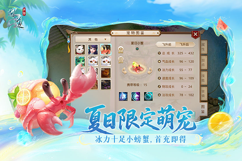 问道口袋版图3