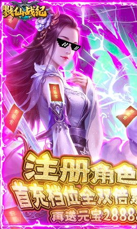 戮仙战纪飞升版图1
