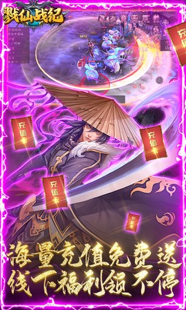 戮仙战纪飞升版图2