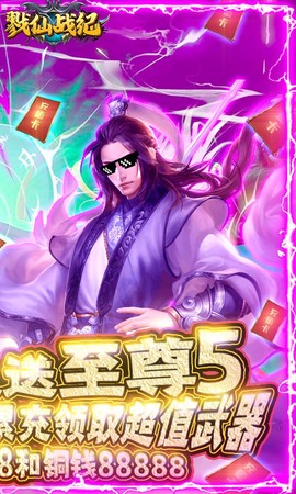戮仙战纪飞升版图3