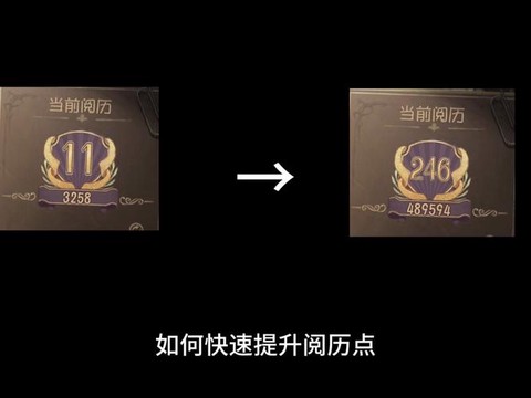 第五人格如何刷阅历[图1]