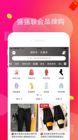 淘多多图1