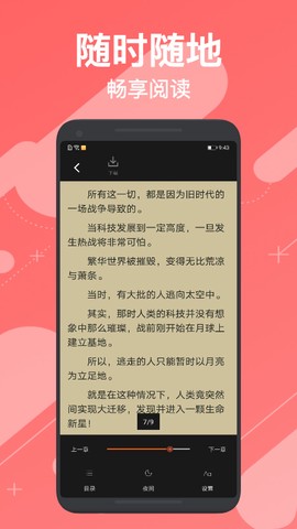 小小追书图1