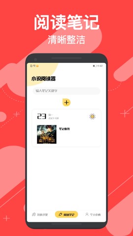 小小追书图2