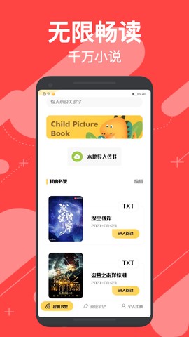 小小追书图3