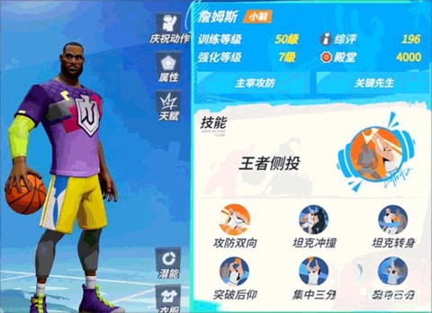 全明星街球派对图1