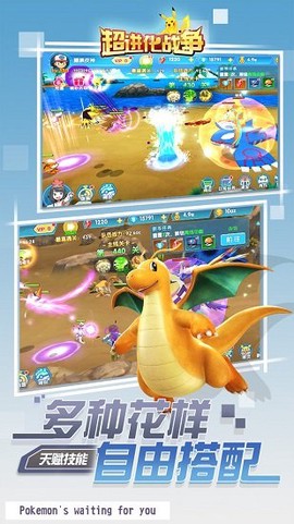 超进化战争[图1]