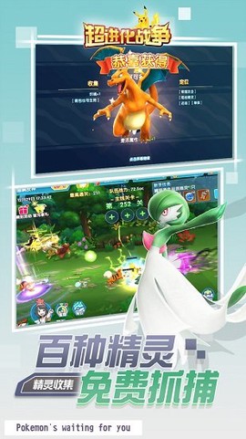 超进化战争图1