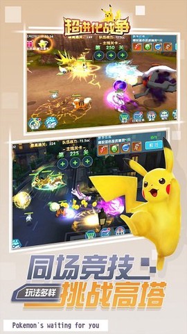 超进化战争图3
