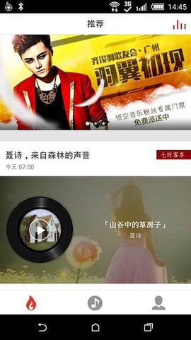悟空音乐图1