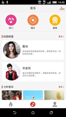 悟空音乐图2
