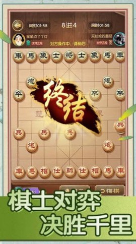 中国象棋巅峰对弈[图1]