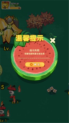 水果大乱斗图3