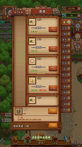 外婆的小农院2[图2]