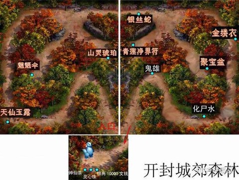 仙剑奇侠传2怎么快进[图2]