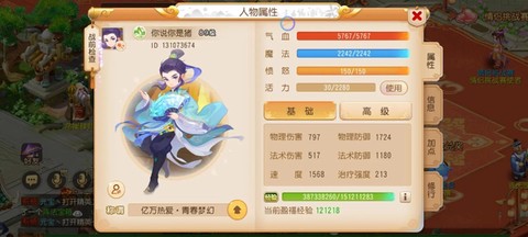 梦幻西游手游方寸怎么样[图2]