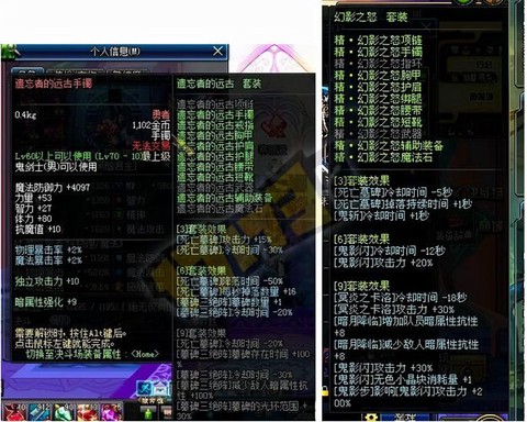 dnf迷幻为什么不是套装[图2]
