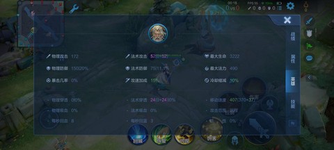 王者荣耀英雄属性怎么看[图1]