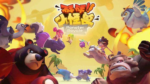 砰砰小怪兽图1