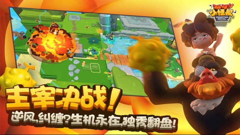 砰砰小怪兽图3