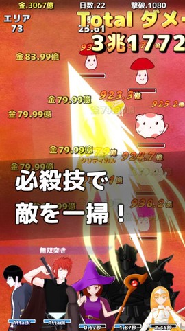 毁灭者攻击图1