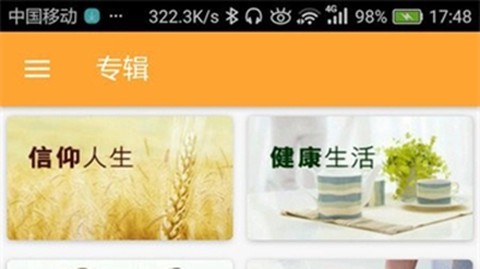 良友聆听图1