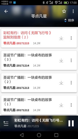 良友聆听图2